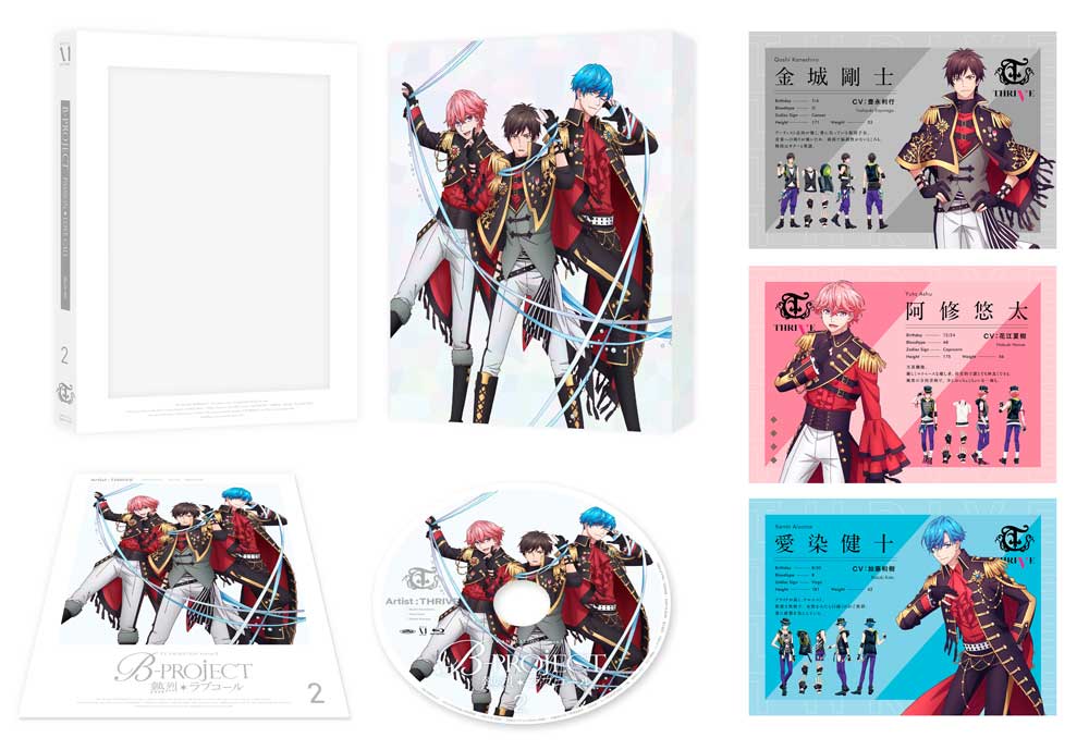 B-PROJECT ～熱烈＊ラブコール～ Vol.2 [ 志倉千代丸 ]