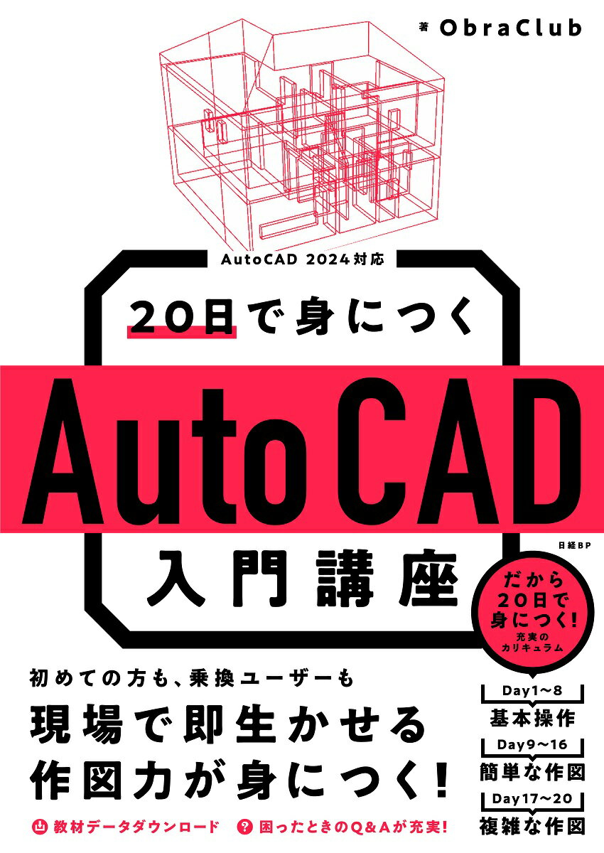 20ǿȤˤĤAutoCADֺ [ ObraClub ]