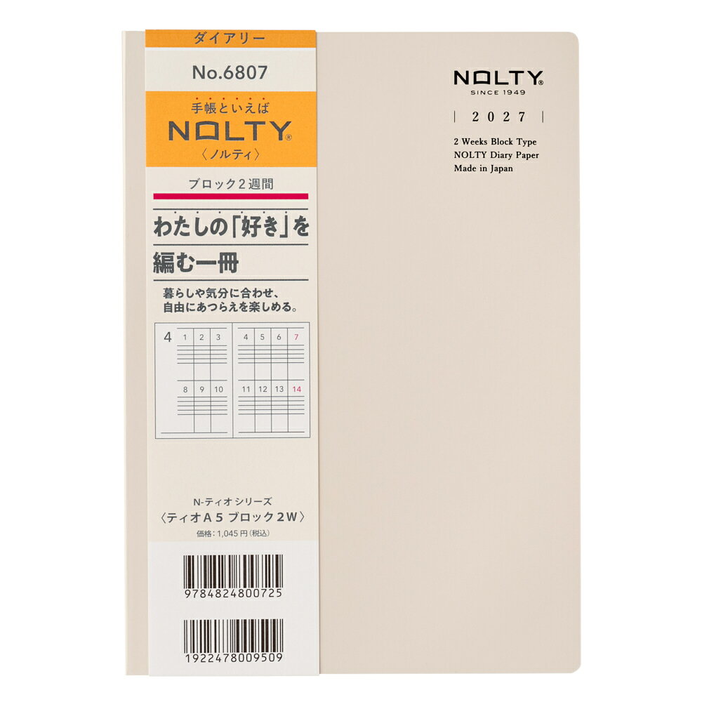 6807 NOLTYティオA5ブロック2W（グレー）（2027年版手帳）