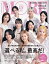 MORE（モア）2022年7月号 [雑誌] TWICE表紙版