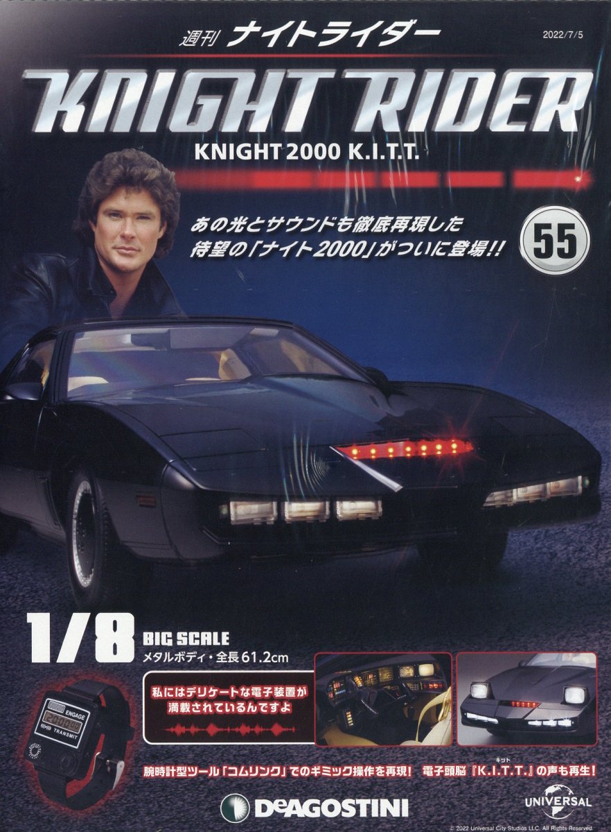 週刊 ナイトライダー 2022年 7/5号 [雑誌]
