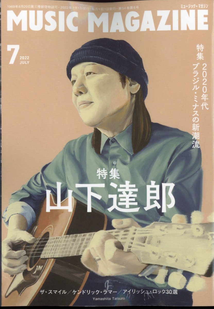 MUSIC MAGAZINE (ミュージックマガジン) 2022年 7月号 [雑誌]