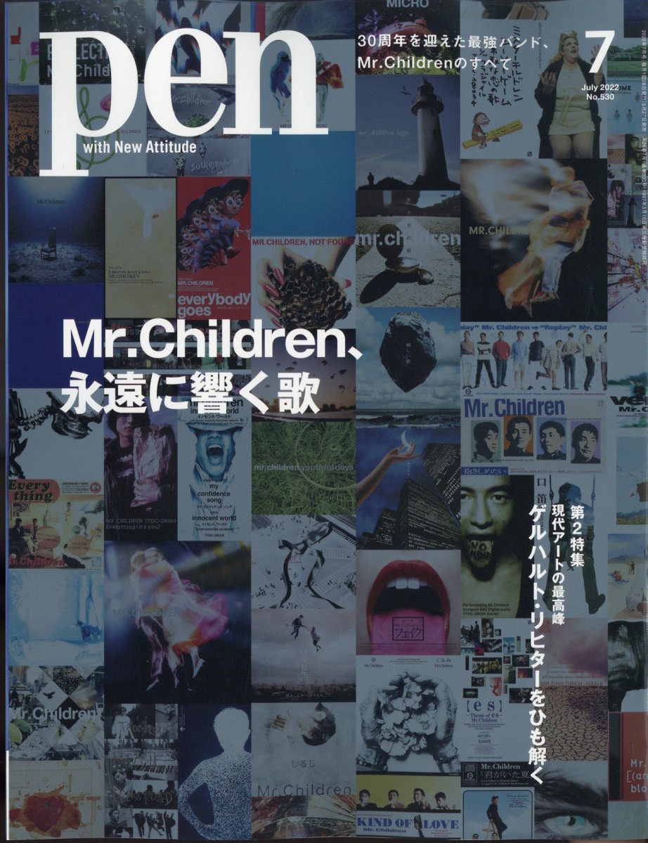 Pen (ペン) 2022年 7月号 [雑誌]