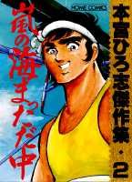 2巻