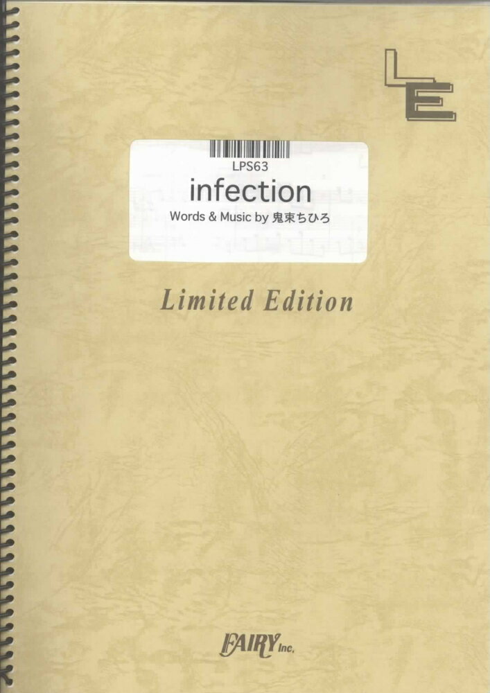 LPS63　infection／鬼束ちひろ