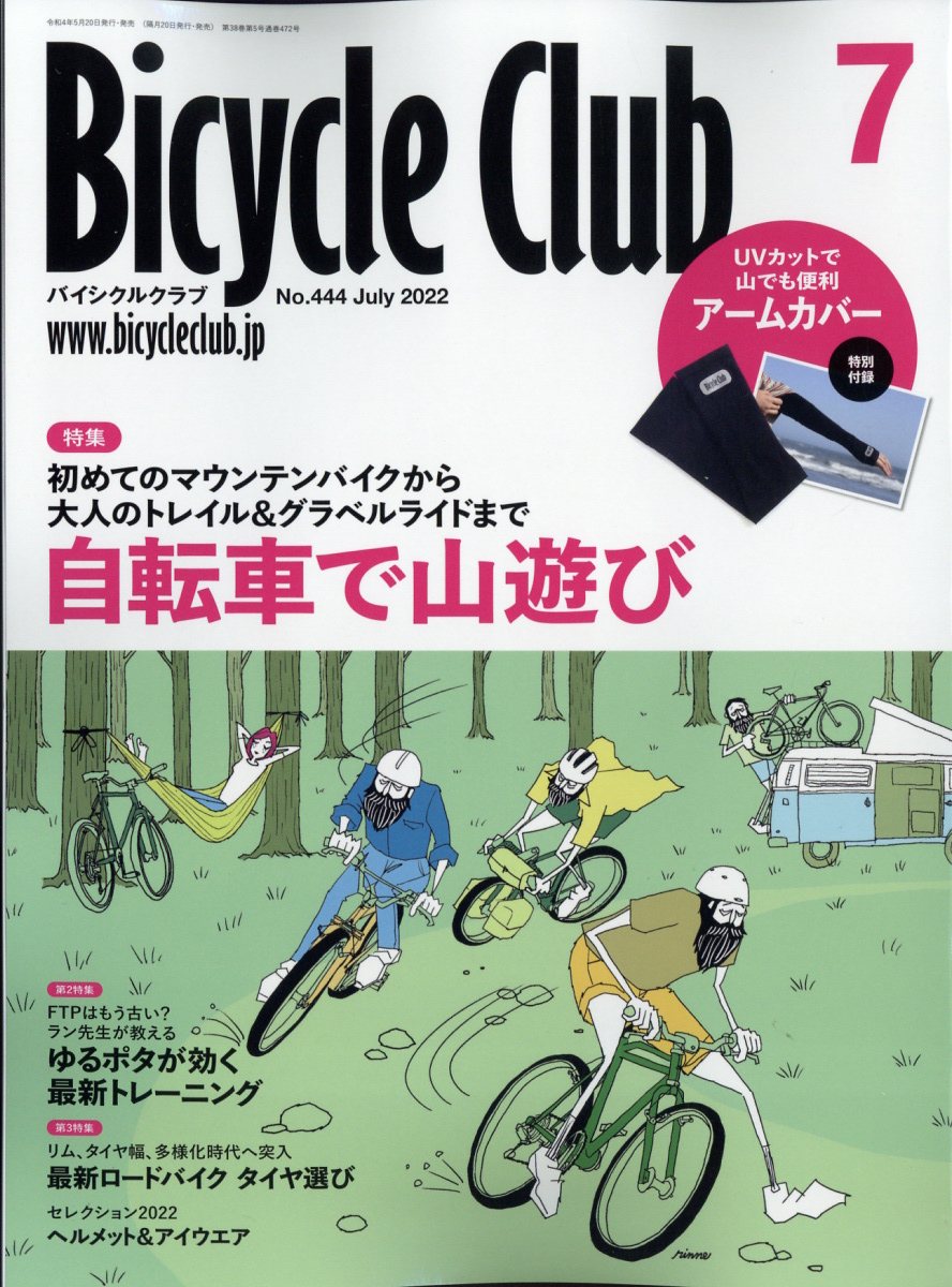 BiCYCLE CLUB (バイシクル クラブ) 2022年 7月号 [雑誌]