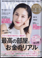 日経WOMAN (ウーマン) ミニサイズ版 2022年 7月号 [雑誌]