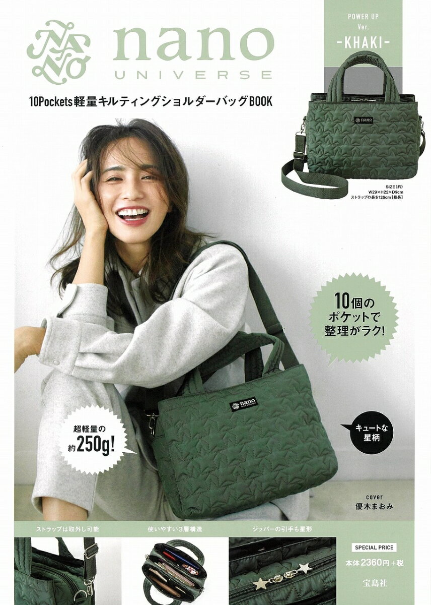 nano universe 10Pockets 軽量キルティングショルダーバッグBOOK POWER UP Ver.-KHAKI-