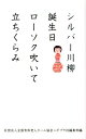 シルバー川柳 誕生日ローソク吹いて立ちくらみ 全国有料老人ホーム協会