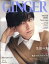 GINGER (ジンジャー)増刊 表紙違い版 2022年 7月号 [雑誌]