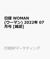 日経 WOMAN (ウーマン) 2022年 07月号 [雑誌]