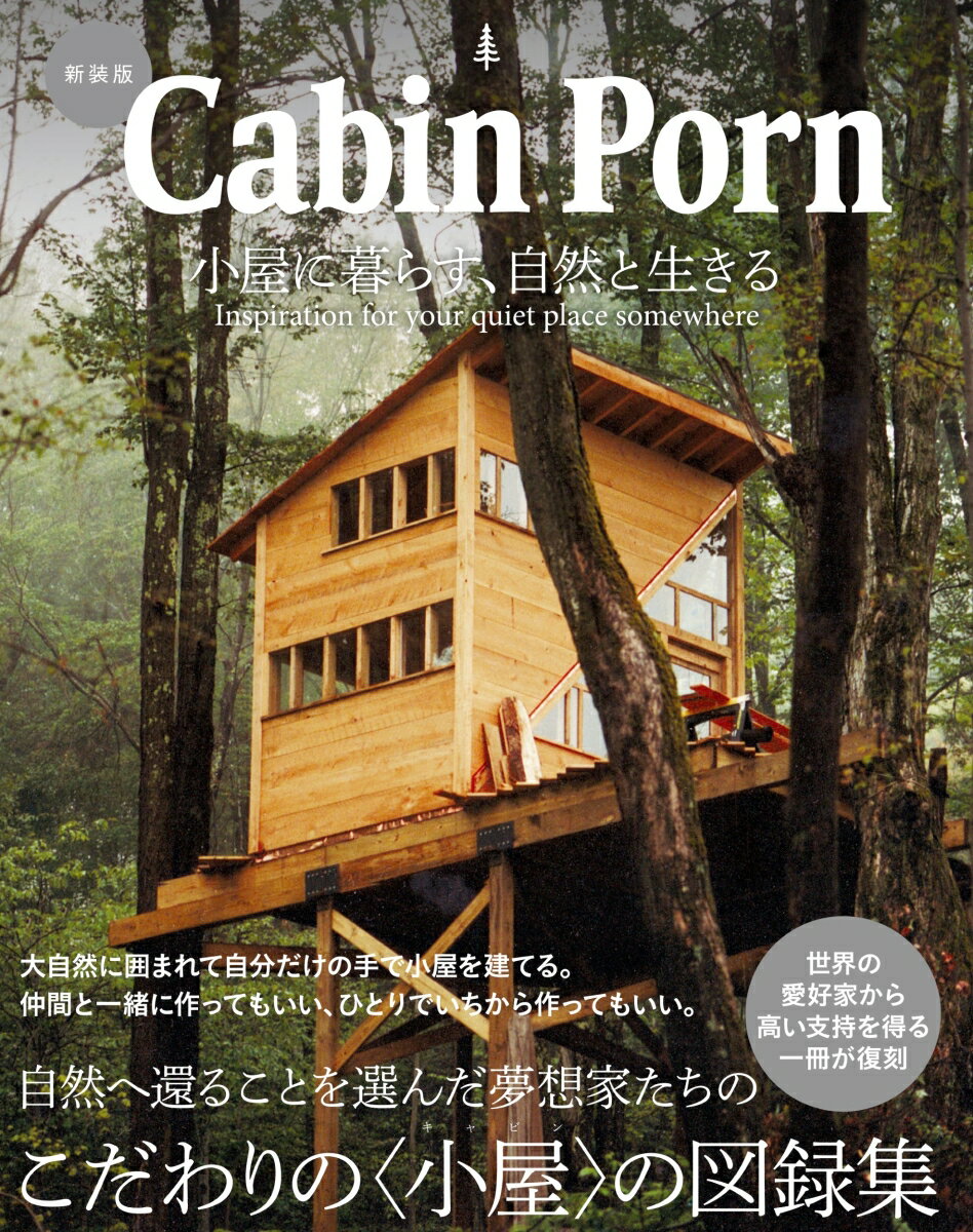 新装版 Cabin Porn