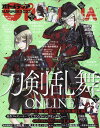 アニメディア増刊 オトメディア SUMMER (サマー) 2023 2023年 7月号 [雑誌]