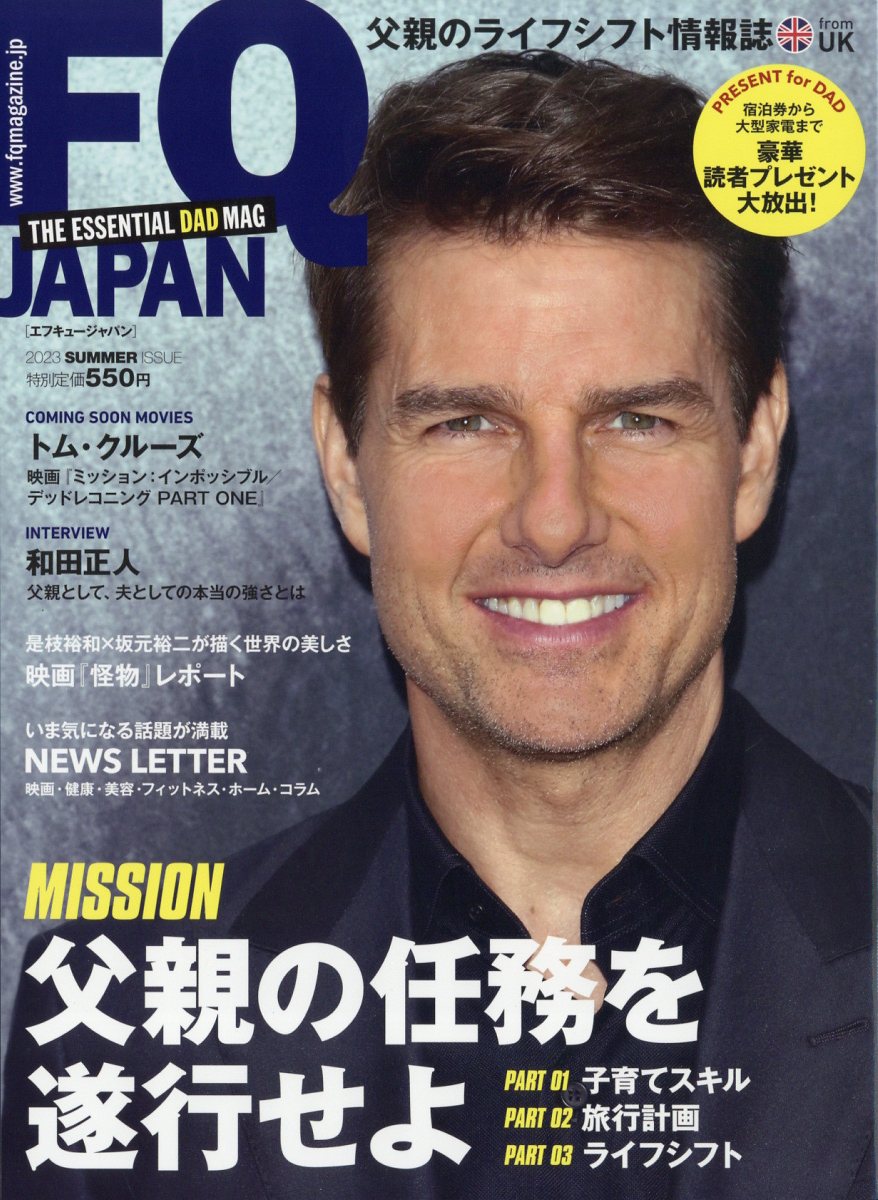 FQ JAPAN 2023年 7月号 [雑誌]