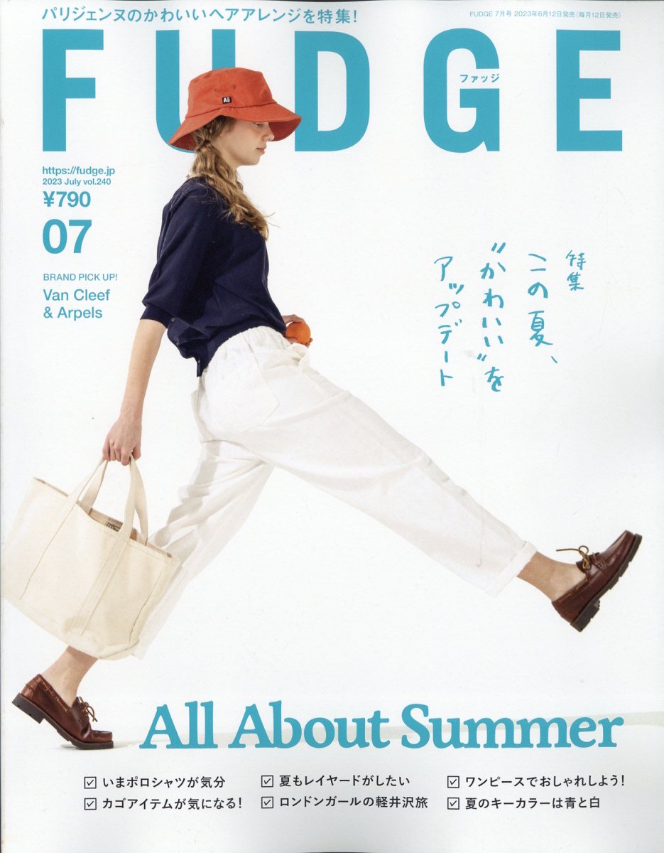 FUDGE (ファッジ) 2023年 7月号 [雑誌]
