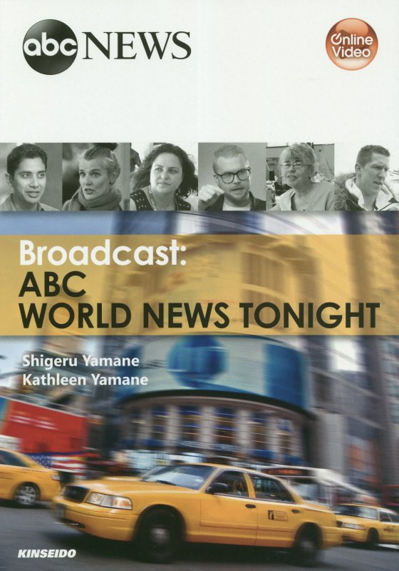 Broadcast：ABC　World　News　Tonight 映像で学ぶABCワールドニュース [ 山根繁 ]