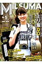MIL SUMA(no.5(MAY 2015)) (ワールド・ムック)