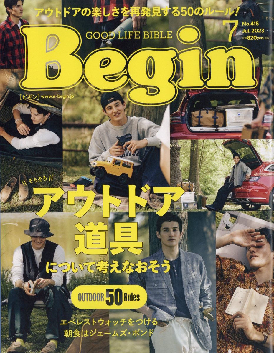 Begin (ビギン) 2023年 7月号 [雑誌]