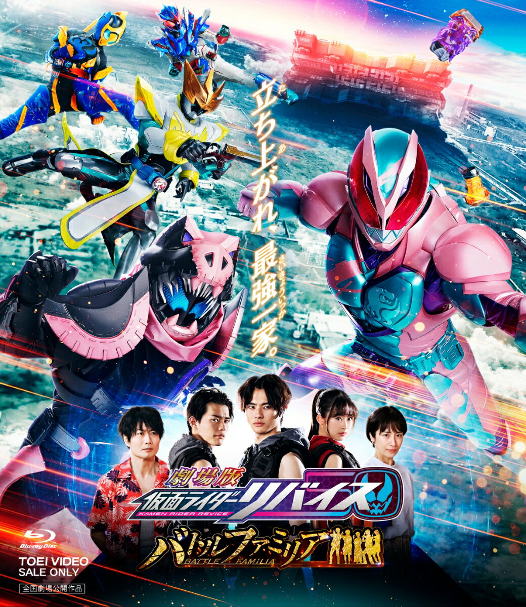 劇場版 仮面ライダーリバイス バトルファミリア コレクターズパック【Blu-ray】 石ノ森章太郎