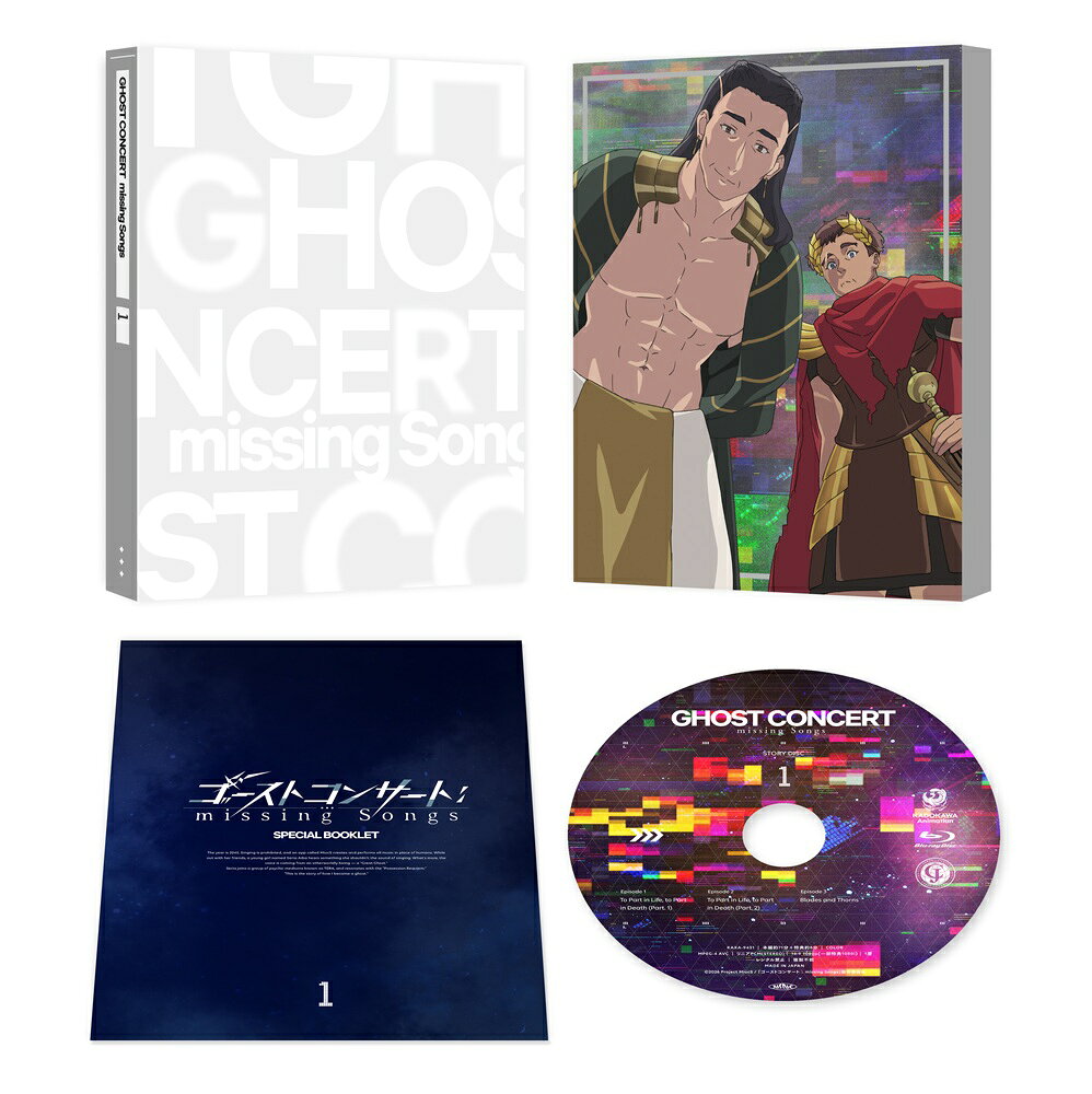 ゴーストコンサート : missing Songs 第1巻（本編DISC＋CD 2枚組） 