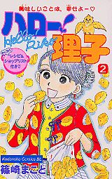 第2巻