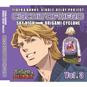 『TIGER & BUNNY』-SINGLE RELAY PROJECT 「CIRCUIT OF HERO」 Vol.3
