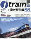 j train (ジェイ・トレイン) 2023年 7月号 [雑誌]