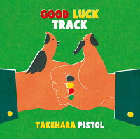 GOOD LUCK TRACK (初回限定盤 CD＋DVD)