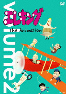エレキングthe AnimationのBlu-ray・DVD商品画像