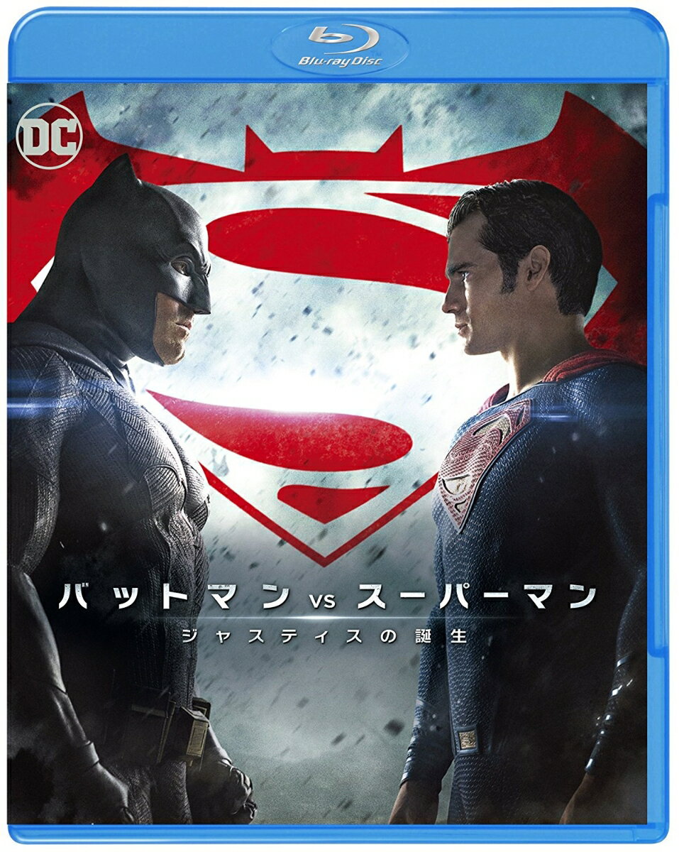 バットマン vs スーパーマン ジャスティスの誕生【Blu-ray】 [ ベン・アフレック ]