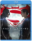 バットマン vs スーパーマン ジャスティスの誕生【Blu-ray】 [ ベン・アフレック ]