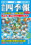 会社四季報ワイド版 2023年3集・夏号 [雑誌]