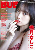 BUBKA (ブブカ) 2023年 7月号 [雑誌]