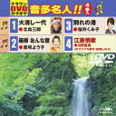 (カラオケ)【VDCP_700】 クラウンディーブイディーカラオケ オンタメイジン 発売日：2012年07月04日 予約締切日：2012年06月27日 日本クラウン(株) CRBKー2552 JAN：4988007250733 スタンダード カラー 日本語(オリジナル言語) カラオケ(オリジナル言語) ドルビーデジタルステレオ(オリジナル音声方式) ドルビーデジタルステレオ(オリジナル音声方式) 歌詞字幕 CROWN DVD KARAOKE ONTA MEIJIN!! DVD ミュージック・ライブ映像 その他