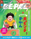 BE-PAL(ビーパル) 2023年 7月号 [雑誌]