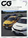 CG (カーグラフィック) 2023年 7月号 [雑誌]