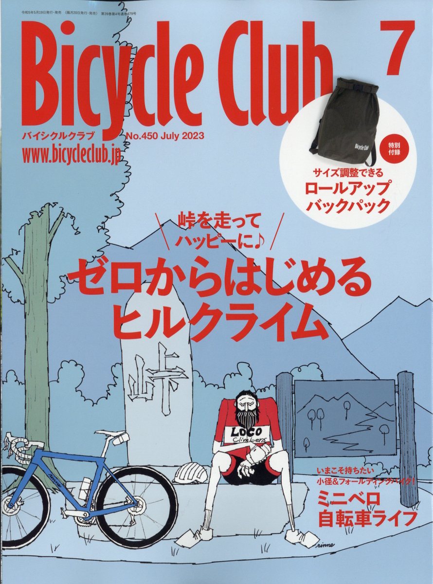 BiCYCLE CLUB (バイシクル クラブ) 2023年 7月号 [雑誌]