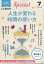 PHP (ピーエイチピー) スペシャル 2023年 7月号 [雑誌]