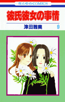 第9巻