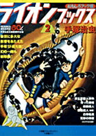 第2巻
