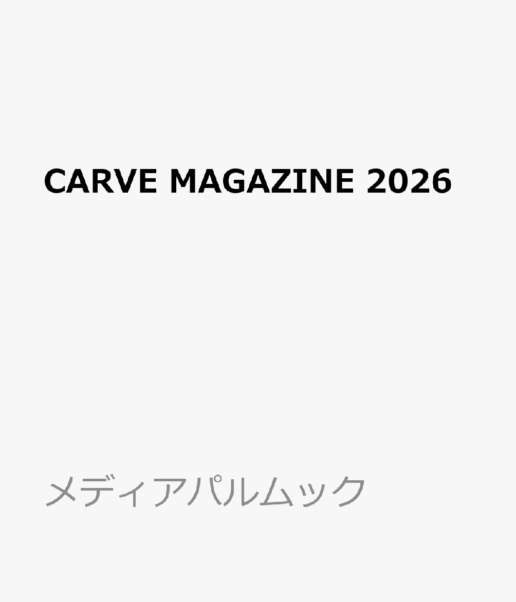 CARVE MAGAZINE 2026 書影