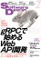 Software Design (ソフトウェア デザイン) 2023年 7月号 [雑誌]