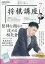 NHK 将棋講座 2023年 7月号 [雑誌]