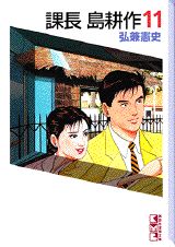 第11巻
