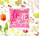 【楽天ブックスならいつでも送料無料】