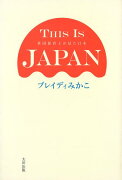 【バーゲン本】THIS　IS　JAPAN-英国保育士が見た日本