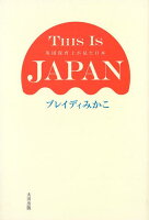 【バーゲン本】THIS IS JAPAN-英国保育士が見た日本