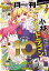 月刊 アクション 2023年 7月号 [雑誌]