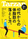 Tarzan　（ターザン） 2023年 7/13号 [雑誌]