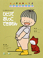 しりとりえほん